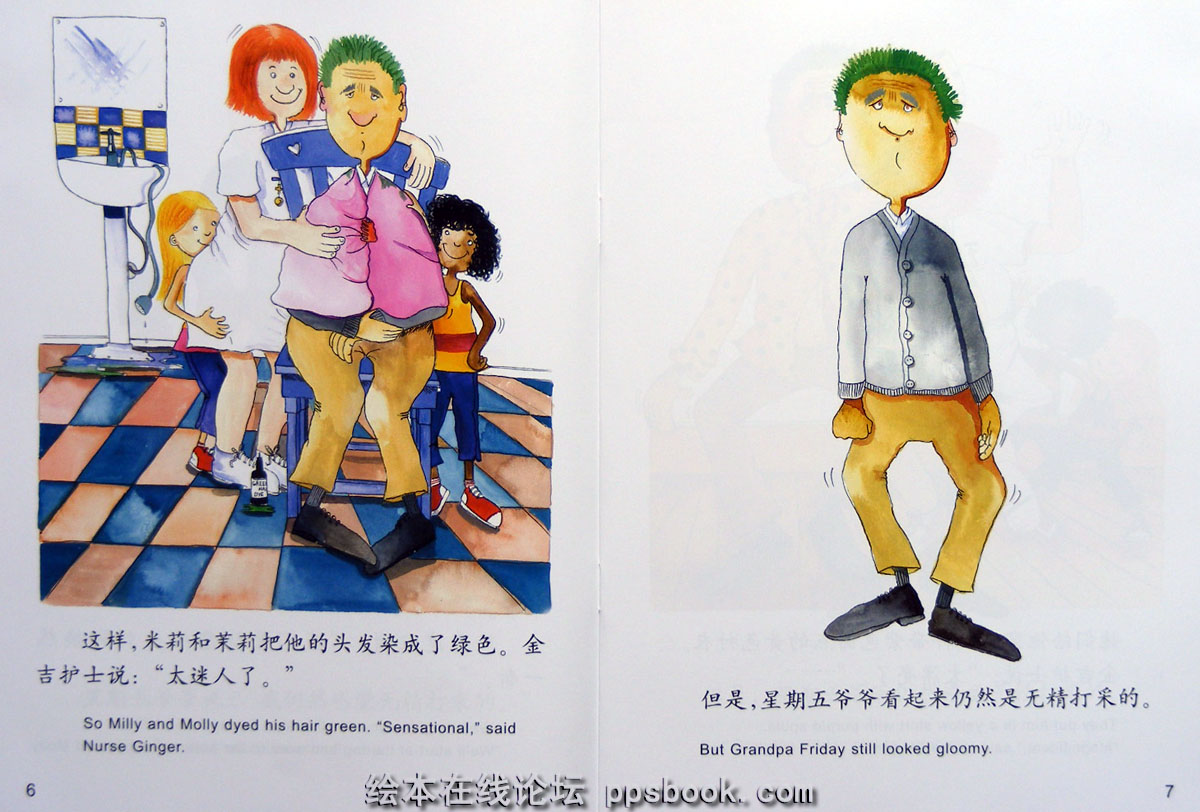 星期五爷爷 (04),绘本,绘本故事,绘本阅读,故事书,童书,图画书,课外阅读